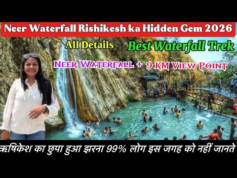 Neer Waterfall Rishikesh | Neer watetfall trek | Neer waterfall rishikesh latest video | Waterfall