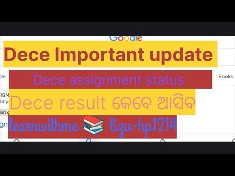Dece assignment status update IGNOU January session students/assignment କେମିତି check କରିବ।