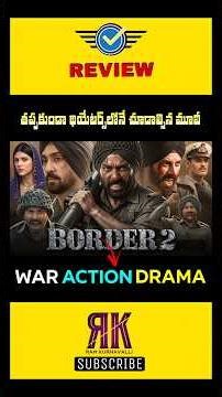 Border 2 Movie Review | Border 2 Movie Review Telugu | Border 2 Review Telugu | Sunny Deol Border 2
