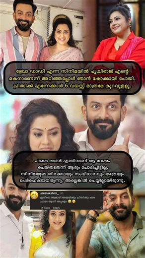 🥰കനിഹയുടെ വെളിപ്പെടുത്തൽ വൈറലാകുന്നു😈