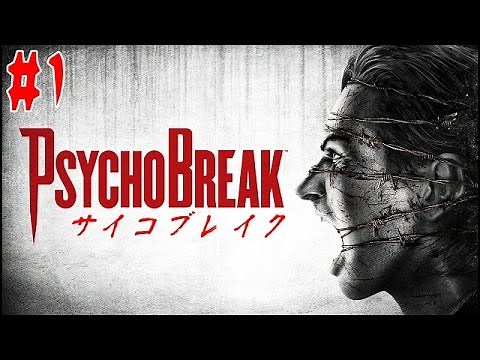 サイコブレイク - 最恐ホラーゲーム 実況プレイ - Part1 - 血スライダーを初体験!