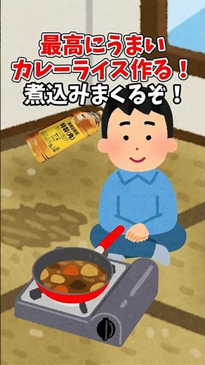 【伝説のコピペ】ぼく「最高にうまいカレーライス作る！煮込みまくるぞ！」【ゆっくり2chまとめ】#極ショート #ゆっくり #2ch #2ちゃんねる #5ch #5ちゃんねる #ソト劇 #カレー #料理