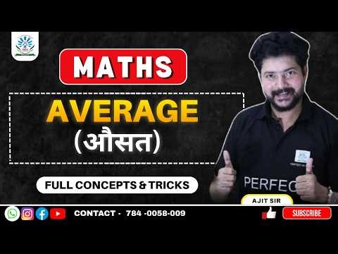 MATHS | AVERAGE | Class - 1| by Ajit Sir
