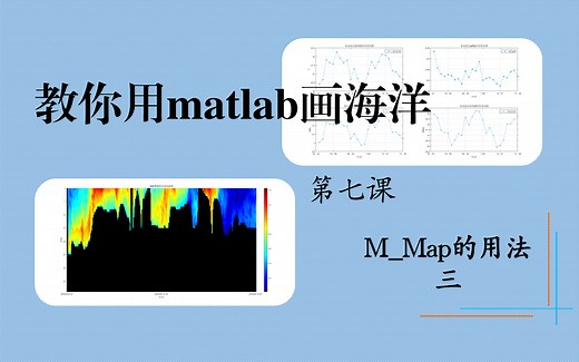 m_map绘制流场