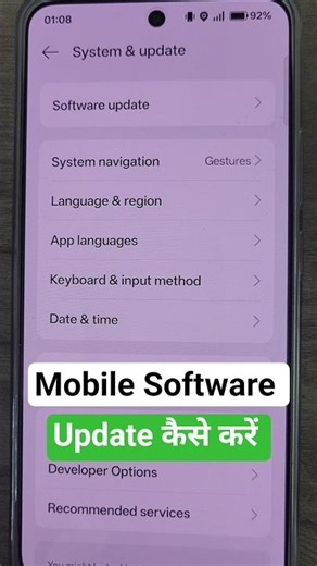 mobile software update | how to update software on android #android #softwareupdate #techshorts