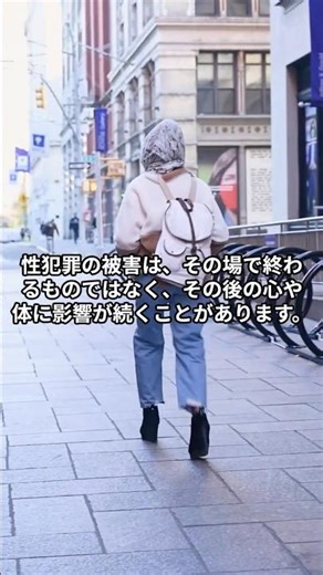 性犯罪被害者へのカウンセリングと支援 #株式会社心理オフィスK #心理オフィスK #臨床心理士 #公認心理師 #カウンセリング #カウンセラー #性犯罪被害 #トラウマ #心的外傷 #PTSD