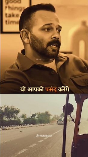 🍂खुल के और सच्चे रहो, कुछ फर्क नहीं पड़ता🙅🏻 #rohitshetty #motivationalvideo #ytshorts #delhishorts