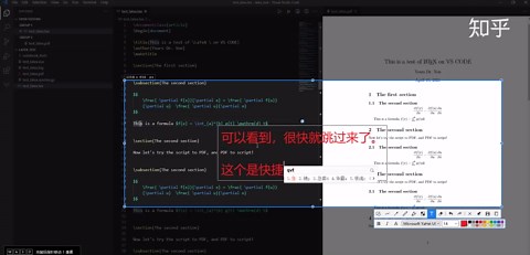 【VSCode+LaTeX】如何实现脚本与PDF的双向跳转？