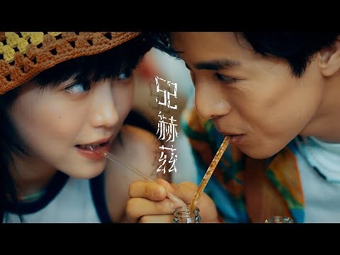 KOLOR MV | KOLOR -【52赫茲】Official Music Video