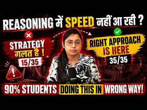 Reasoning Mein Speed Nahi Aa Rahi? FIX YOUR STRATEGY 🔥 For Bank Exams 2026