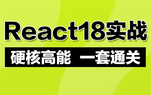 千锋教育web前端培训：006-useDeferredValue#React18#前端