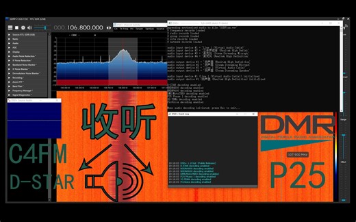 业余无线电——SDR解码数字制式教程