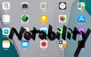 【Fantastic】寒假立flag学习！绝对不能错过的notability功能使用大全