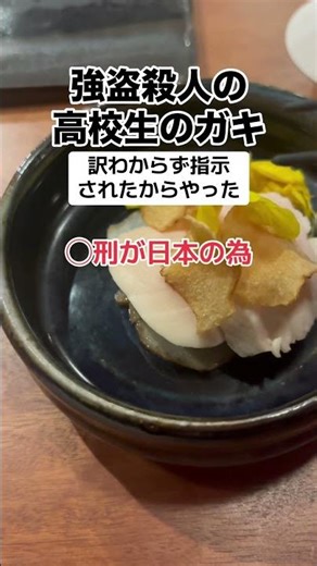 今回の強盗殺人の高校生、訳もわからず20ヶ所も刺すか？
