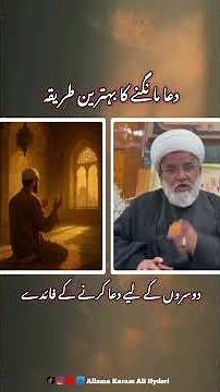 Dua Mangne Ka Behtreen Tariqa!!❤️🤲 #dua #2025 #shortvideo #viralvideo #duakatarika #reels #trend