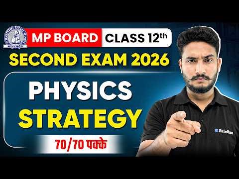 MP Board 2nd Exam Complete Physics Strategy & Roadmap💪| 70/70 Marks कैसे लेकर आए? #mpbse #class12th
