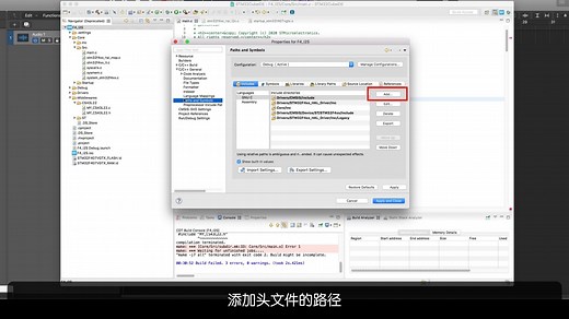 STM32CubeIDE | 如何引入自定义的头文件