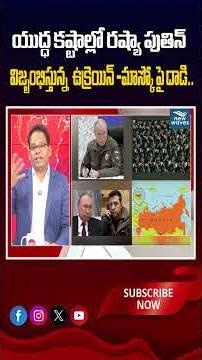 Ukraine Hits Moscow యుద్ధ కష్టాలలో రష్యా పుతిన్ విజృంభిస్తున్న ఉక్రేన్ మాస్కో పై దాడి