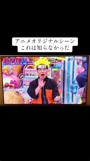 #アメトーーク #アメトーク #naruto芸人 #ナルト #テレビ朝日