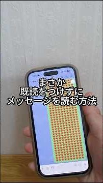 既読を付けずにメッセージを読む方法 Instagram,LINE編 #iphone #iphone便利術 #iphone裏技 #iphone活用術