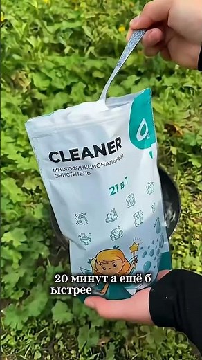 Кислородный очиститель Cleaner O2 WB: 326839226 #очиститель #суперсредство #cleanero2 #порошок