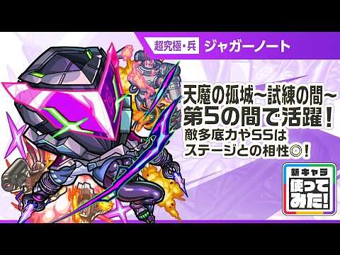 [New Ultimate Character] Juggernaut Appears! Excels in the Demon Lord's Lonely Castle ~Trial Cham...