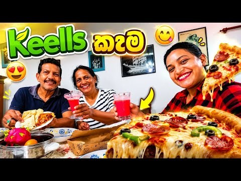 KEELLS FOOD VLOG 🍕 | KEELLS කෑම වලින් හොඳම එක මොකක්ද? 👀🔥❤️🍉