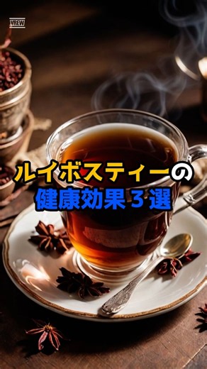 3 Health Benefits of Rooibos Tea #HealthTrivia