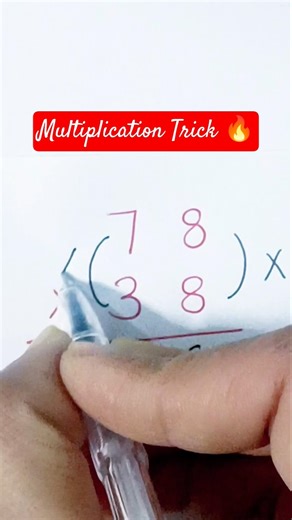 Multiplication Trick 🔥
