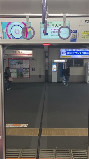 京王新2000系電車 ドア開閉シーン #鉄道 #京王電鉄 #京王新2000系