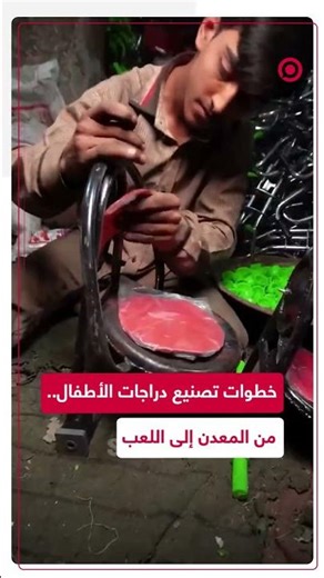 شاهد: داخل مصنع تصنيع الدراجات