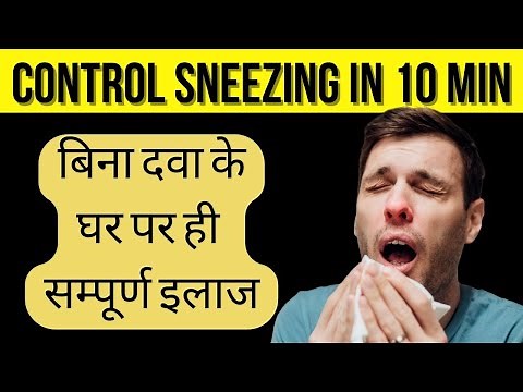 Sneezing allergy home remedy | How to stop sneezing and runny nose at home