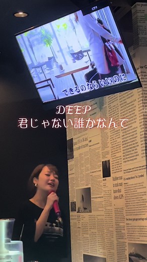 明日は念願のC&Kライブ！in長崎 @あやか #福岡#BAR#西新#歌うま #カラオケ#おすすめ #DEEP#君じゃない誰かなんて #candk#ライブ楽しみ