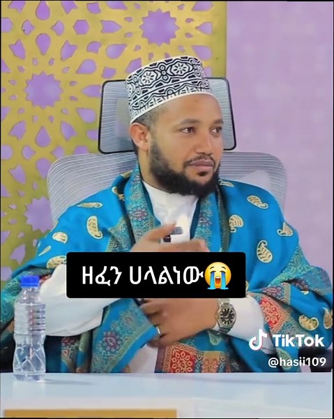 ሀይሎጋ ይፈቀዳል - የዘፈን ጉዳይ ነው😂