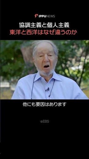 協調主義と個人主義 | 協調主義と個人主義