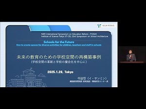 講演２（韓国）