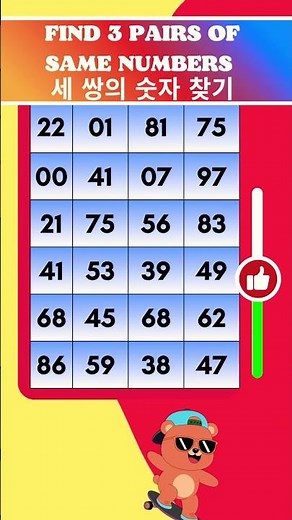 Gentle Memory Test 🧠 | 부드러운 기억력 테스트