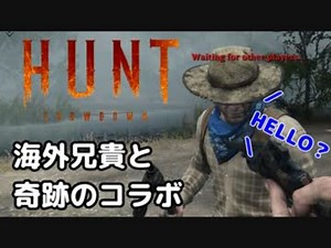 #3 殺し合いモンハン[Hunt:Showdown]ゆっくり実況