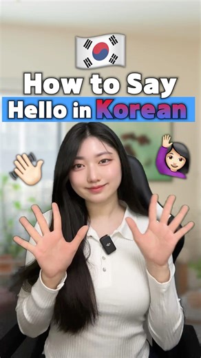 How to Say Hello in Korean #korean #kpop #kdrama #learnkorean #southkorea