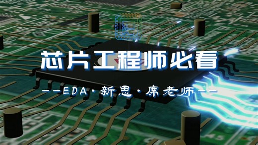 【席老师】Synopsys Verdi如何在gui界面里比较两个fsdb【芯片】【芯片设计】【芯片验证】【新思】【EDA】