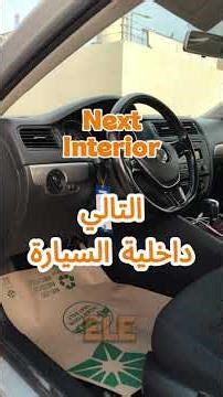 VOLKSWAGEN – JETTA 2015 - STANDARD - فلوكسواجن – جيتا ٢٠١٥ – ستاندرد