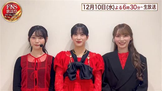 FNS歌謡祭【公式】 on Instagram: ". ＼🎡#FNS歌謡祭🎡／ ʚ ══･୨ ꕤ ୧･══ ɞ 第2夜 #櫻坂46 の 山下さん・村井さん・守屋さんから メッセージ📹 🆕歌唱曲解禁🚩 🎶 Unhappy birthday構文 どんなパフォーマンスになるのか 歌詞にもご注目して お楽しみに🫶 12月10日(水)18:30〜📺 公式タグ #️⃣FNS歌謡祭 #櫻坂46_UnhappyBD構文"