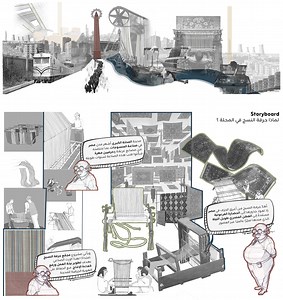 Threads of Palms | Urban Planning Project