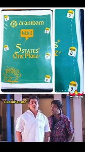 AP ki manalni representative ga pettaru 🔥🔥 funny guntur memes, guntur spice reaction, guntur foodie content, guntur biryani love, south indian food humor, guntur food culture, guntur viral reels, telugu meme content, guntur proud moments, foodie meme telugu #Guntur #GunturSpice #FoodieMemes #TeluguMemes #SouthIndianFood #GunturVibes #FoodieLife #MemeReels #ViralTelugu #GunturPride #FoodLovers #GunturBiryani #SpicyFoodMemes #DesiFoodie #ᴛʀᴇɴᴅɪɴɢʀᴇᴇʟs | My Guntur