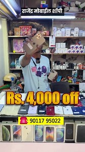 7K views · 10K reactions | ❤️rajendra mobile shopee Contact no:- 9011795022 Address: Gaurav Complex, bajar road, near vitthu rakhumai temple, Yerawada, Pune, Maharashtra 411006 Store Timings :- 10 am to 8 pm. #iphone15 #iphone14 #iphone15promax #samsung #vivo #oppo #redmi | Marathi Market Help | Facebook