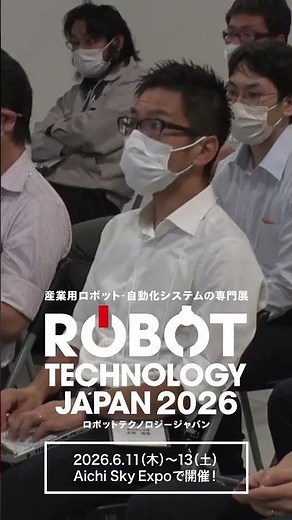 各業界の自動化ソリューションが集結