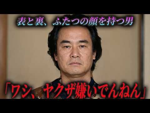 The tragic life of "The Emperor of Darkness, Hisaji Ikushima," who tells his boss, "I hate the Ya...