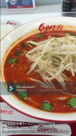 あとから辛さが湧いてくる大辛味噌ラーメン。～くるまやラーメン 東村山店（東京都東村山市青葉町3-2-4）～2026年4月30日