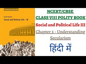 NCERT Class 8th Chapter 2 (Understanding Secularism) Detailed Explanation for IAS/PCS+Classroom