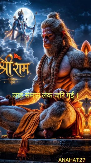 🚩 Bajrang Baan Day 144/365 🙏 Hanuman Ji Ka Divya Paath | Remove All Obstacles 🔥 #Shorts